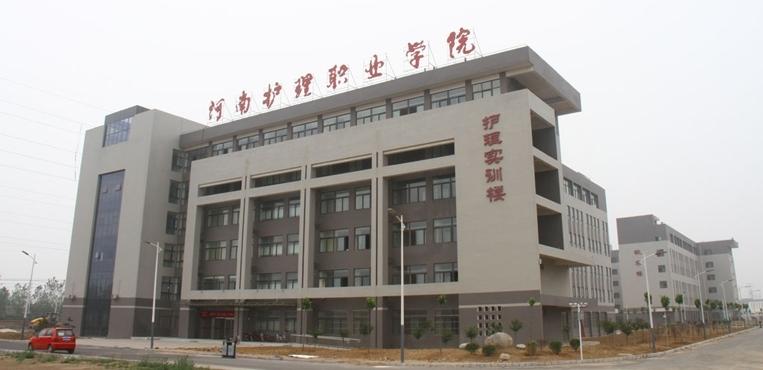 安陽市護理學院教學樓